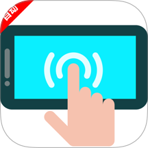自动免费连点器手机版 v1.0.0