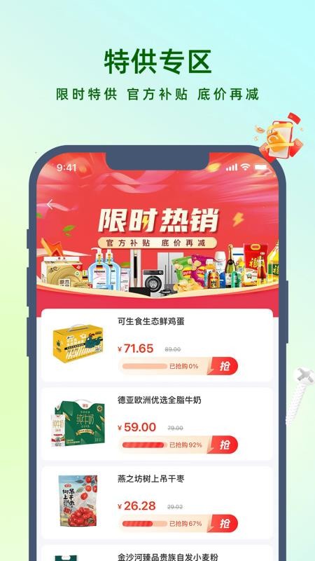 乐采易官网版v1.6.10.0 1
