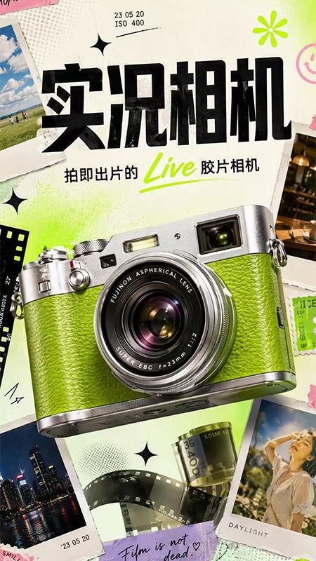 实况特效相机免费版v1.0.1(4)