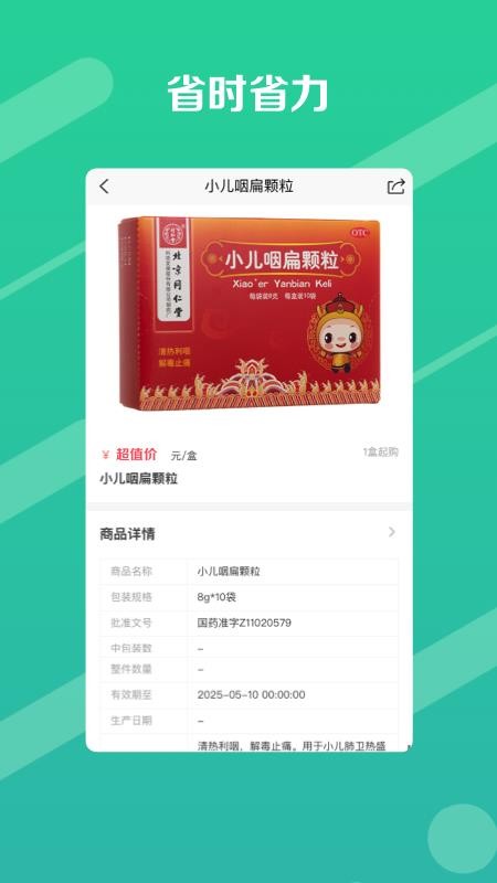 邮你采官网版v1.13.0 2