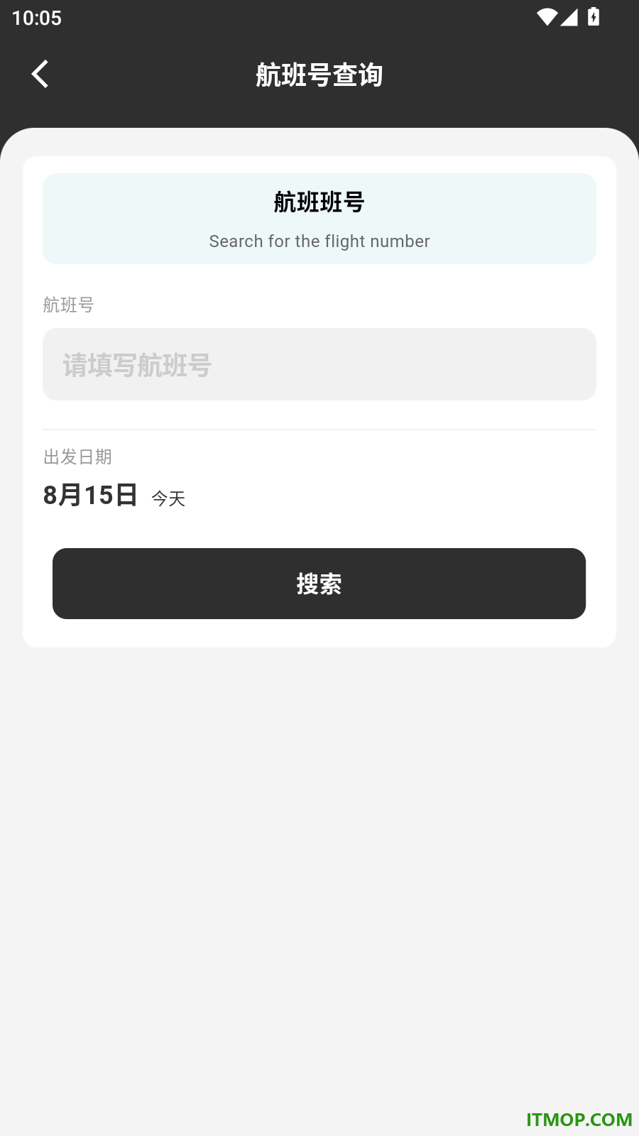特价机票订票购票官网版
