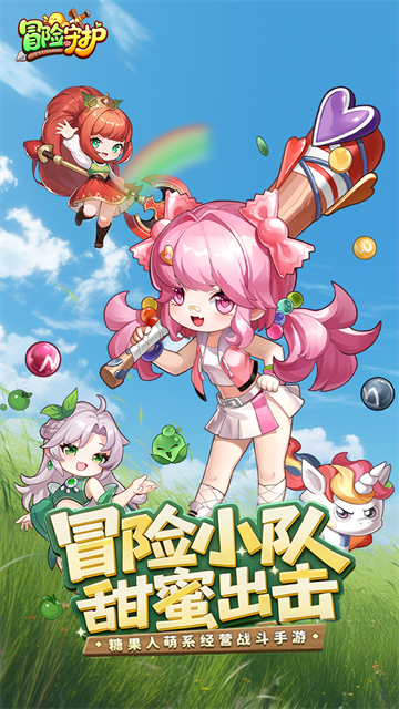 冒险守护游戏v1.0(1)