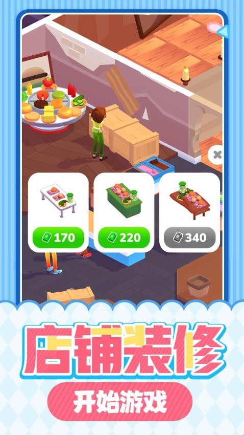 美食小店模拟游戏v1.0.1 5