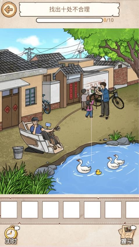 怀旧年代找茬游戏v1.0.2 1