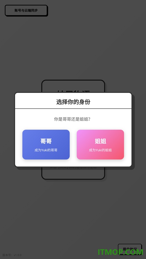 妹居物语手游