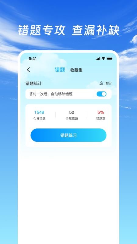 驾证驾考通最新版v1.0.3(3)
