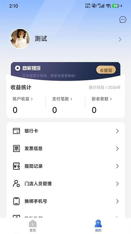 爱潜山商户端最新版v1.2.03 2
