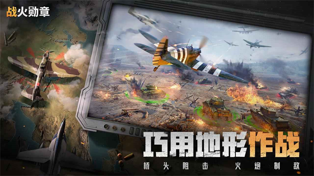战火勋章游戏v14.30.01 4