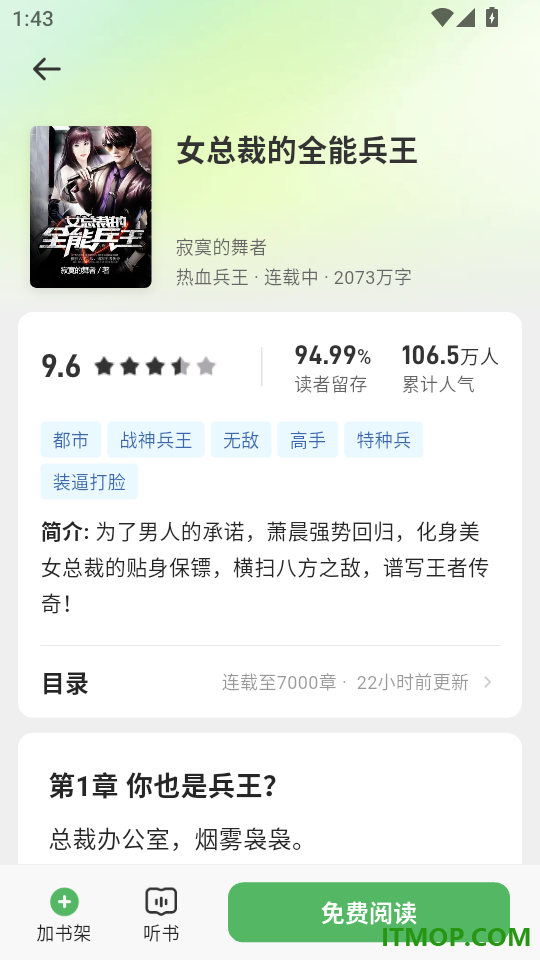 龙翼小说最新版