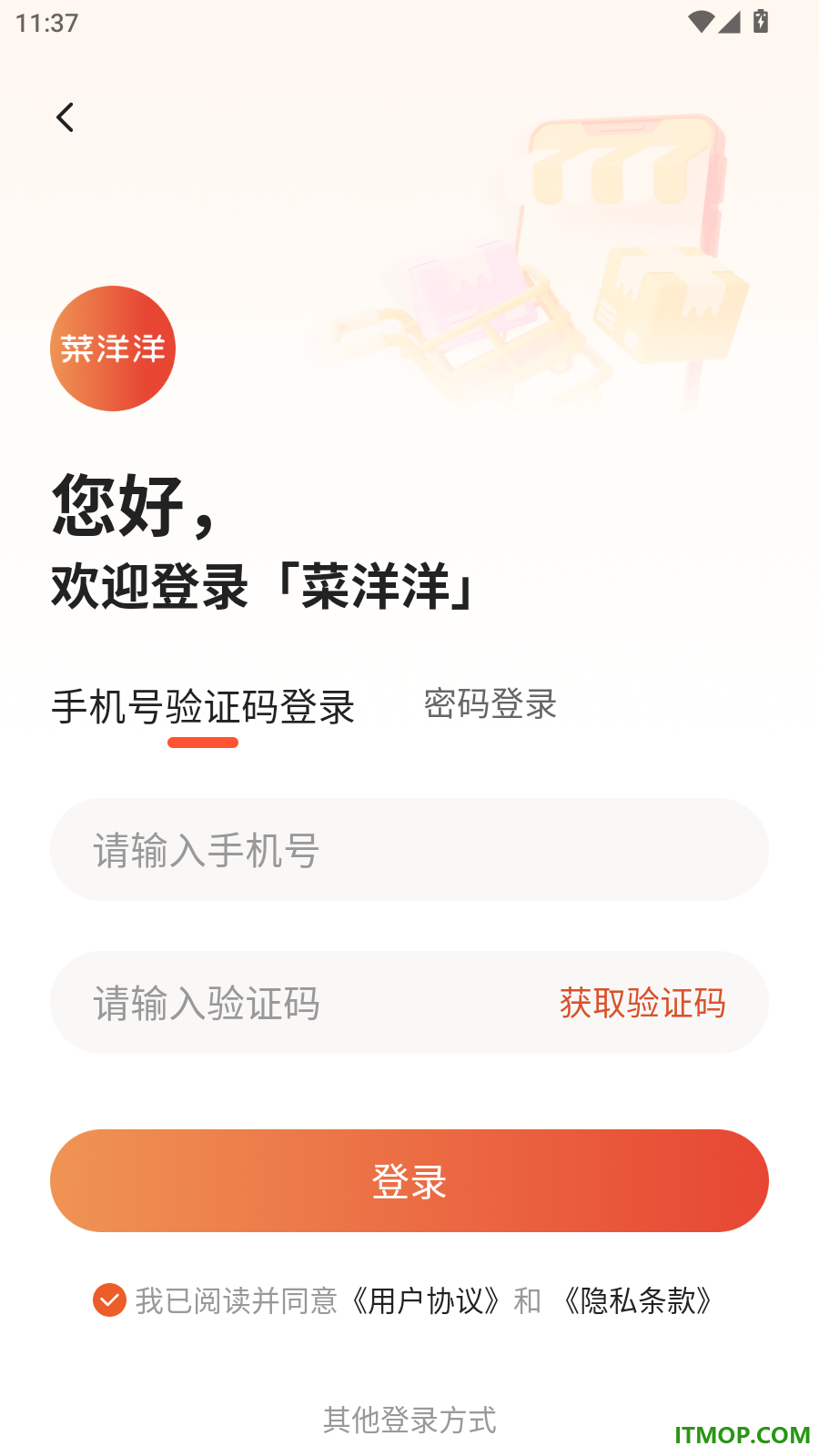 菜洋洋官网版