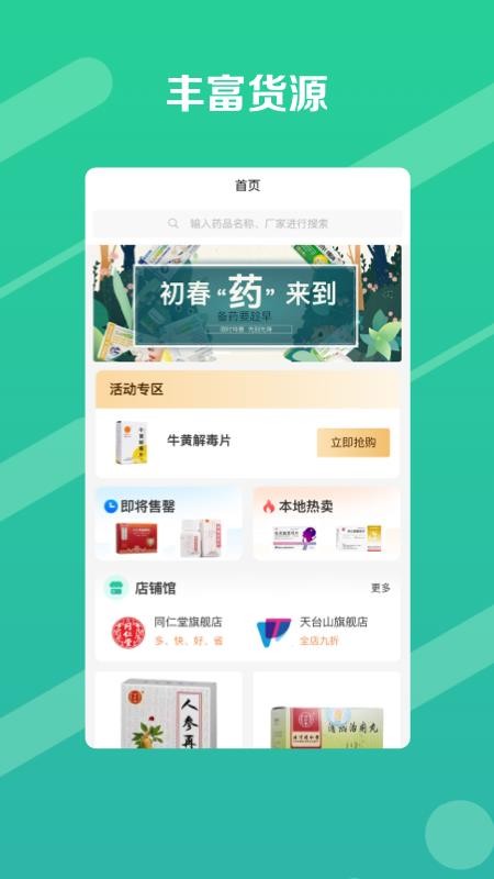邮你采官网版v1.13.0 4