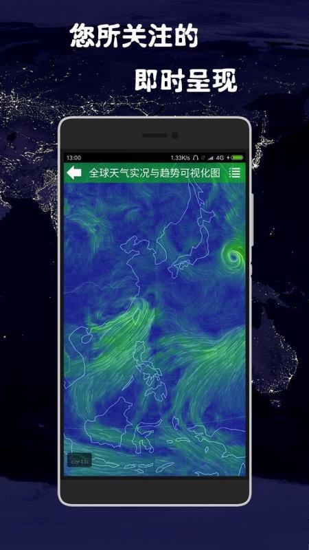 健茂天气软件v1.21.10(4)