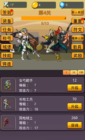 挂机英雄之旅游戏v2.0.7 1