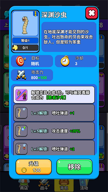 城堡守卫队游戏v1.0.0 5
