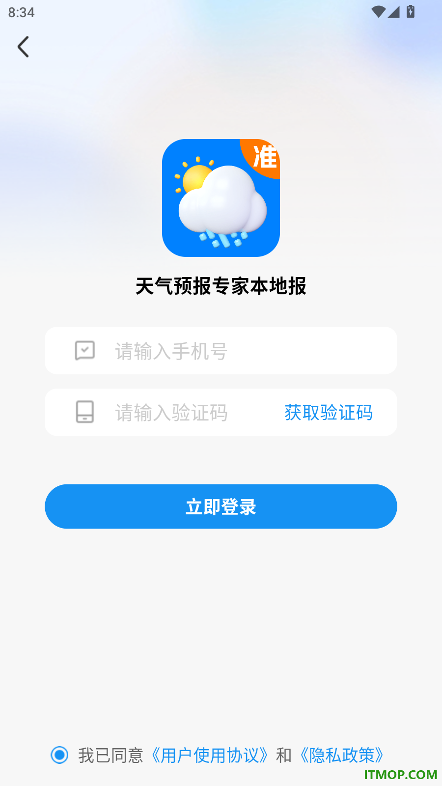 天气预报专家本地报免费版
