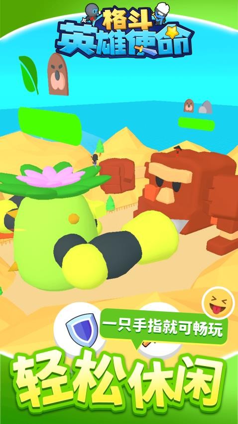 格斗英雄使命游戏v1.2.4 3