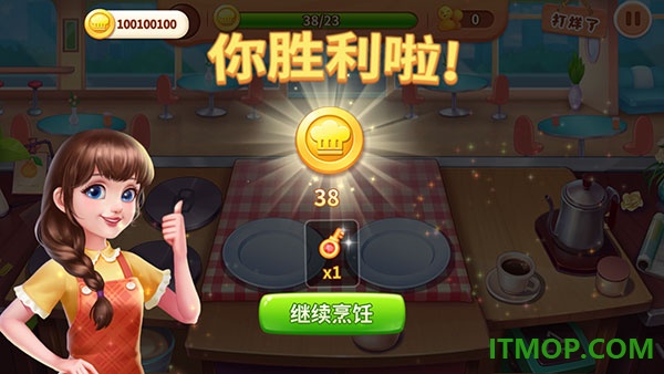 梦幻厨房游戏