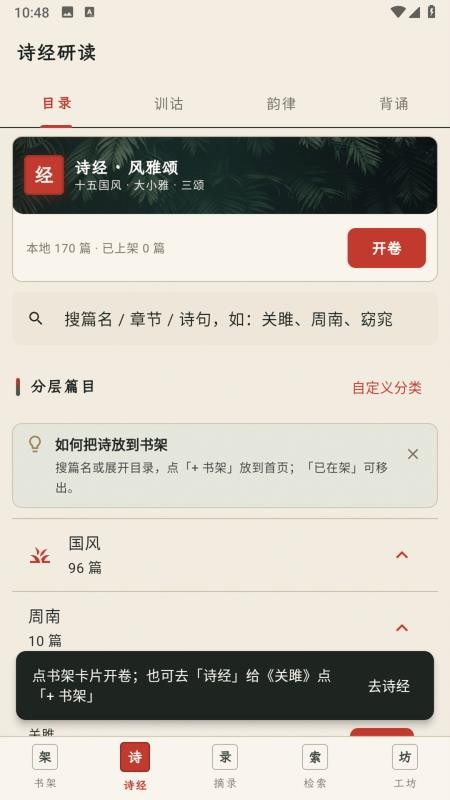 丘小说阅读器最新版v1.0.0 2