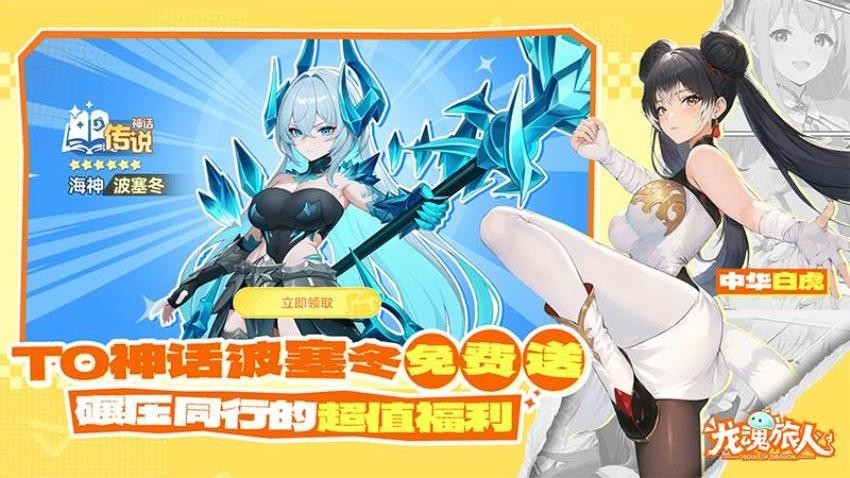 龙魂旅人华为版v1.65.0(4)