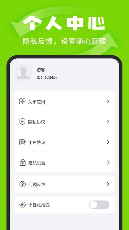 聊天记录存备管家手机版v1.0.7 1