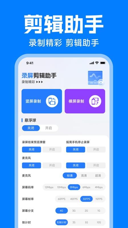 自动免费连点器手机版v1.0.0 3