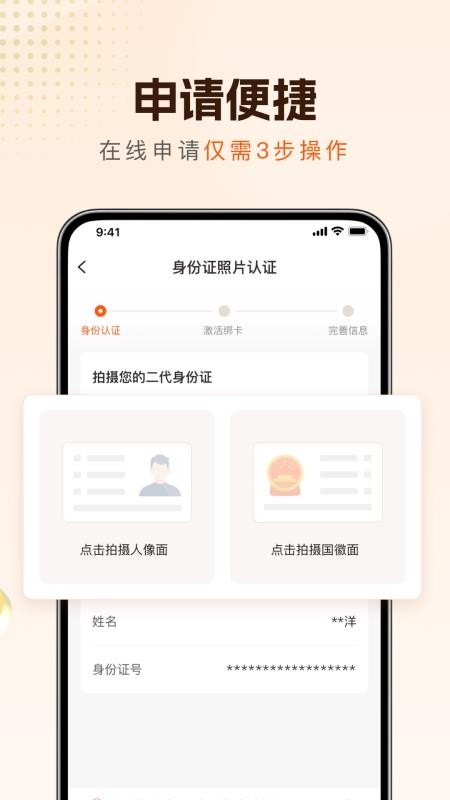 新橙e贷手机版v1.1.3 2