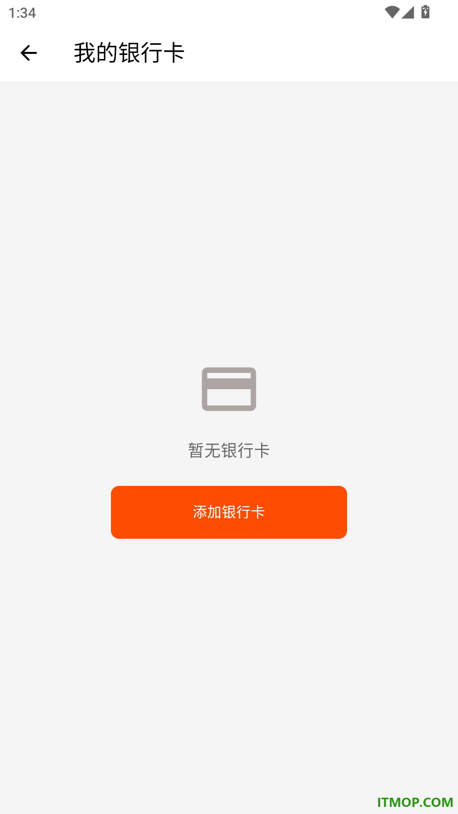 新橙e贷手机版