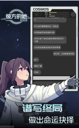 彼方的她最新版v1.0.0.125 4