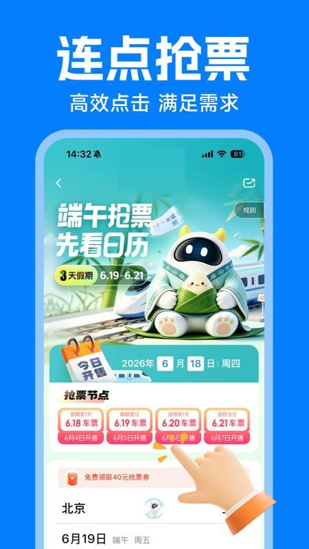 自动免费连点器手机版v1.0.0 2