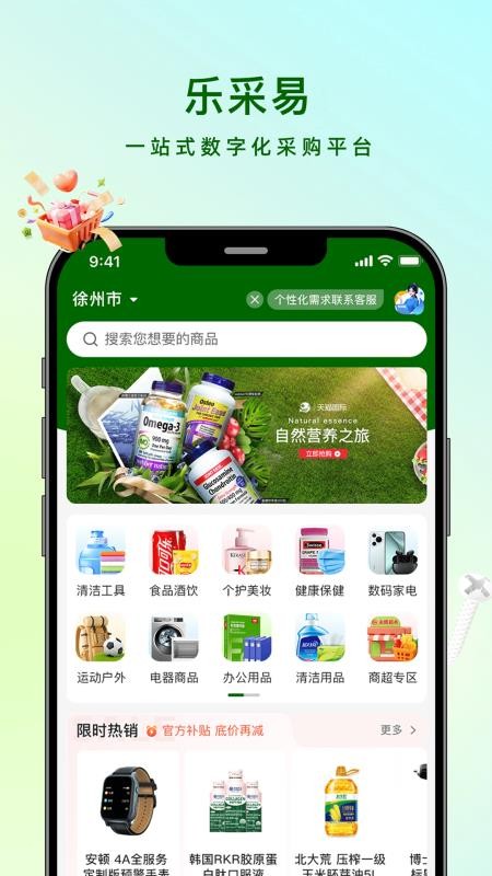 乐采易官网版v1.6.10.0 4