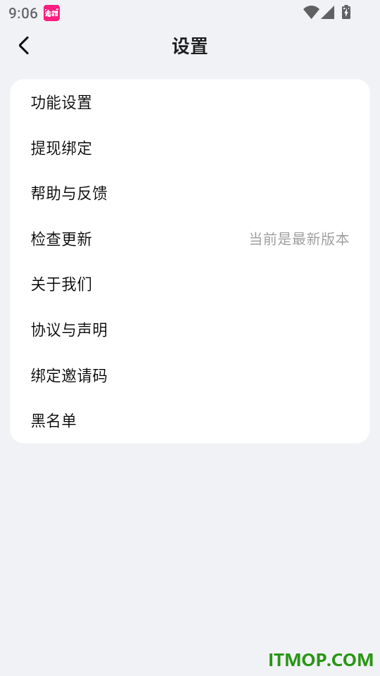 追甜免费版