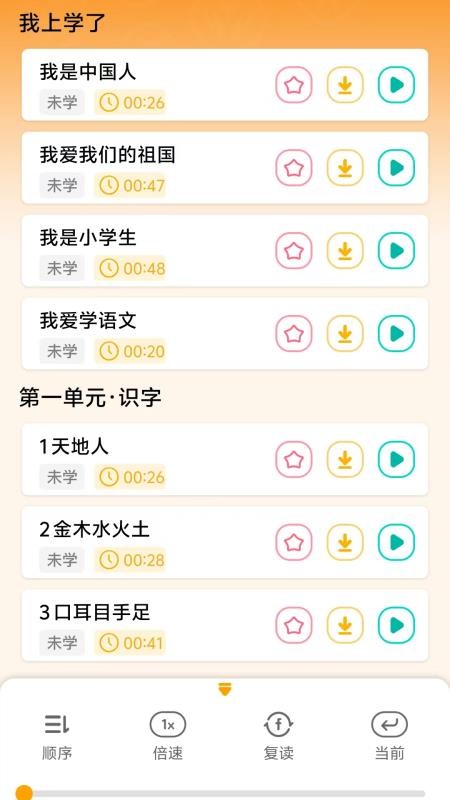 人教易视听软件v3.1.11(1)