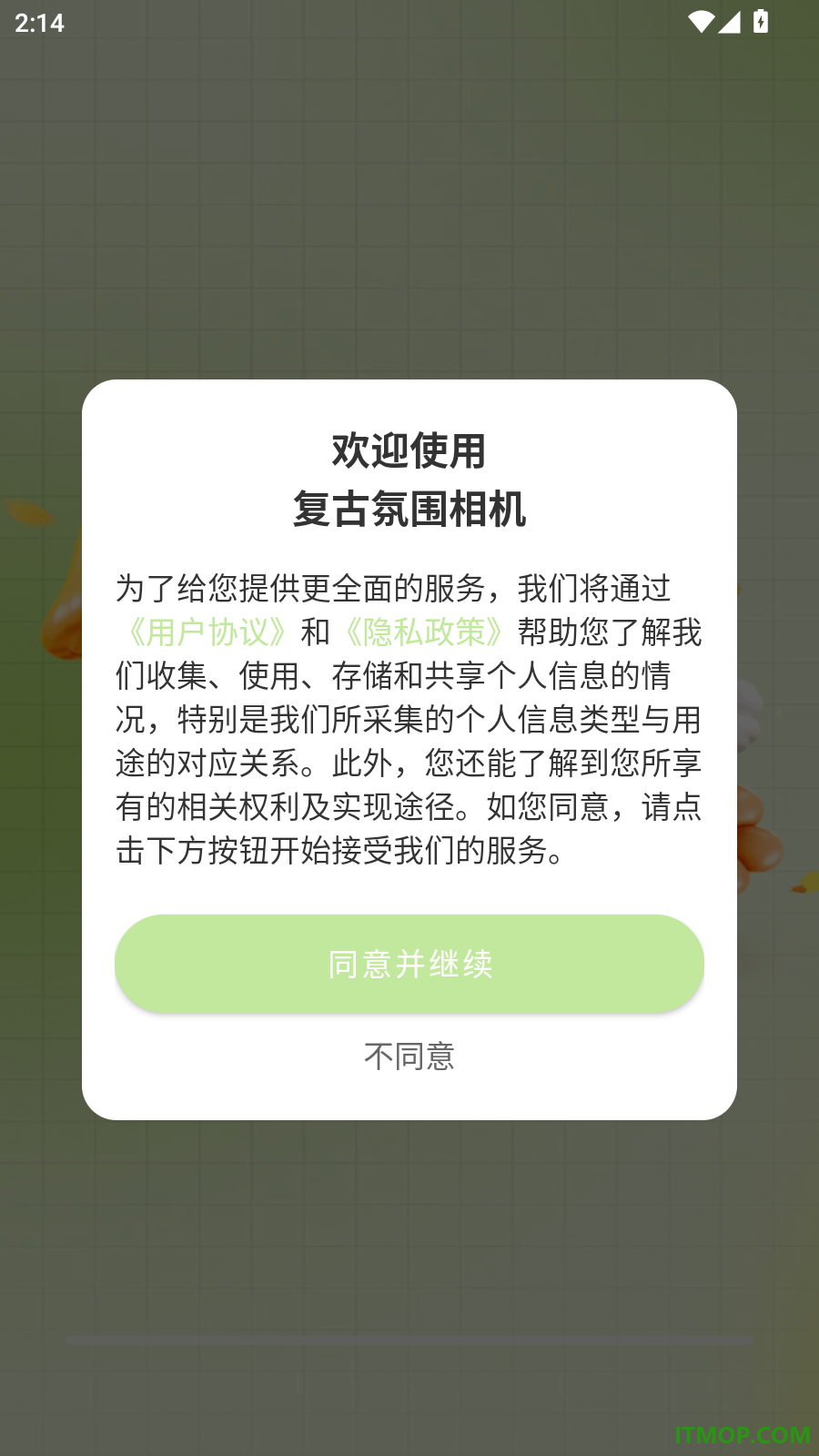 复古氛围相机免费版