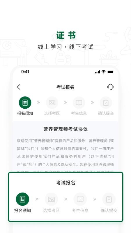 营养管理师手机版v2.2.9(4)