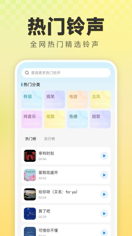 歌曲大全免费听手机版v1.0.0(1)