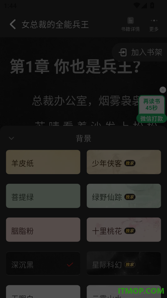 龙翼小说最新版