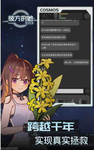 彼方的她最新版v1.0.0.125 3