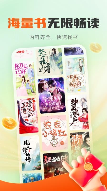 龙翼小说最新版v3.2.9 3