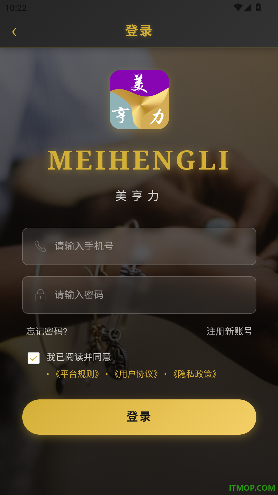 美亨力官方版