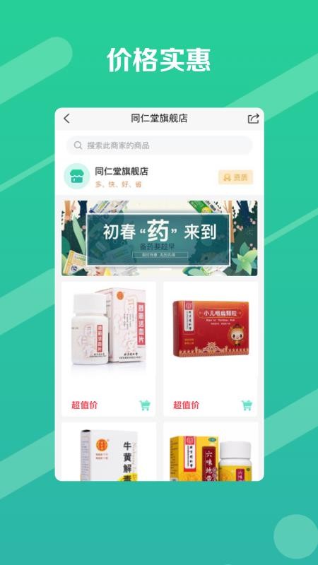 邮你采官网版v1.13.0 3
