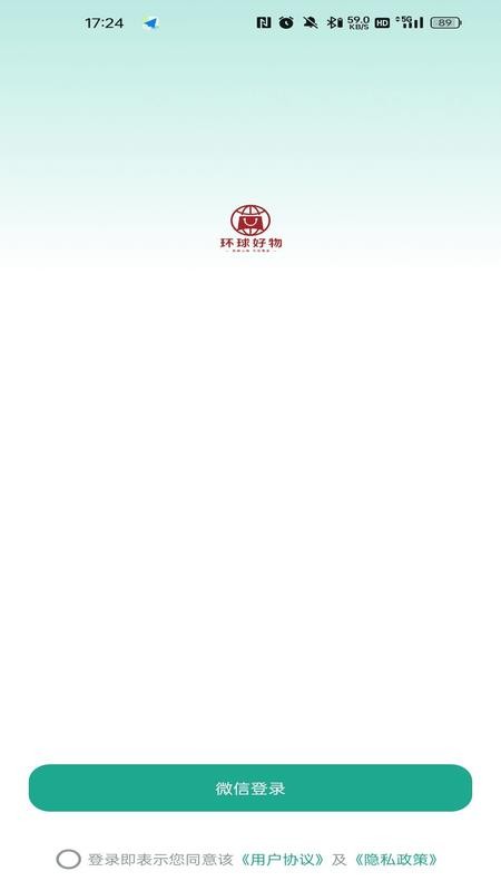 环球好物官网版v26.08.13 2