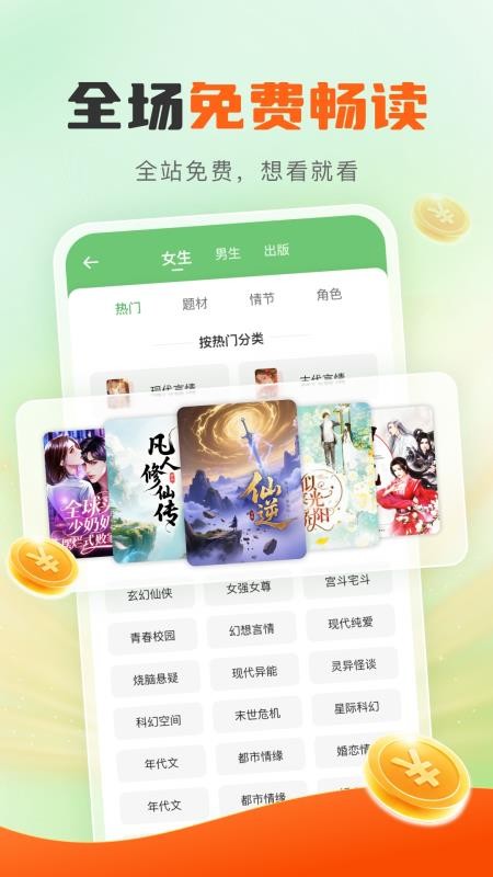 龙翼小说最新版v3.2.9 1