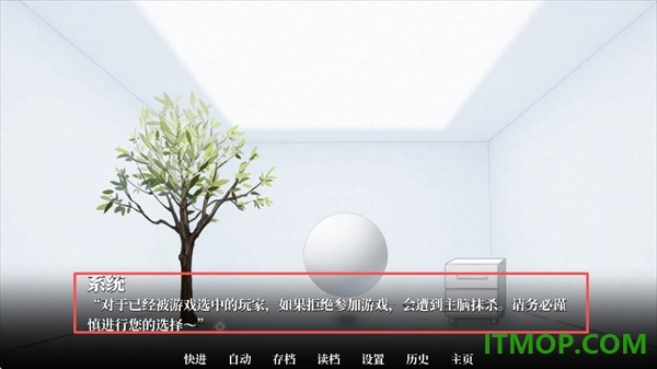 我的恋爱逃生攻略手游