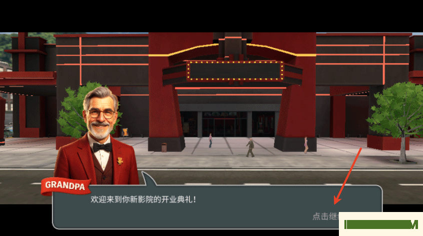 电影院模拟器中文版