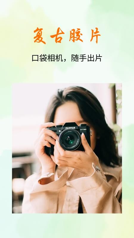 复古氛围相机免费版v1.0.0(1)