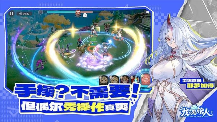 龙魂旅人华为版v1.65.0(5)