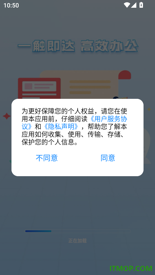 Word Office手机文档最新版