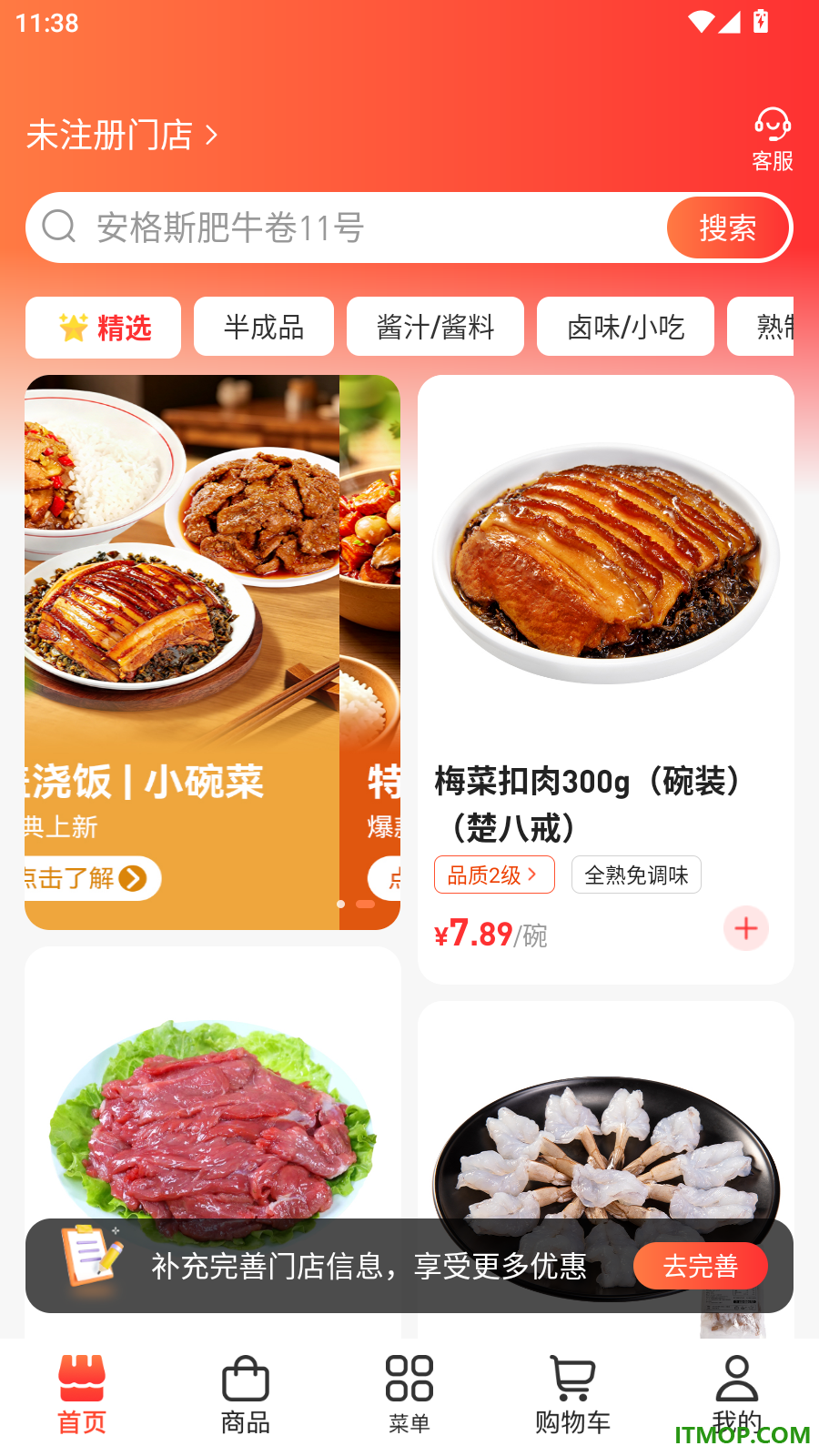 菜洋洋官网版