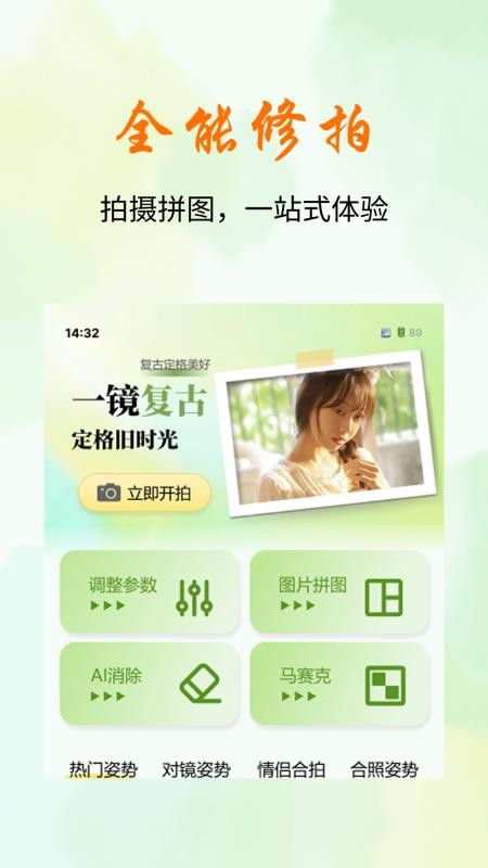复古氛围相机免费版v1.0.0(3)