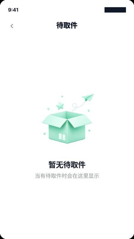 快递单号查询一键通手机版v1.0.0 5